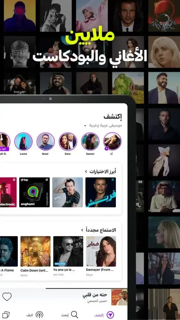 anghami plus apk عربي