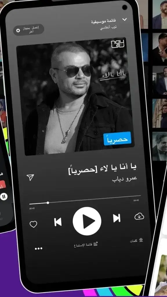انغامي مهكر ميديا فاير
