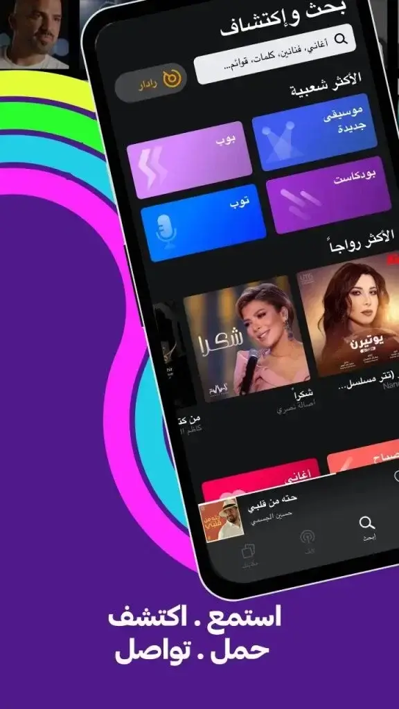 انغامي بلس مهكر 2023 تلجرام