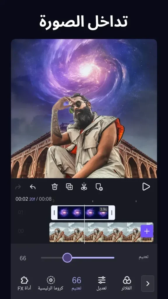 من ميديا فاير برنامج تصميم فيديوهات