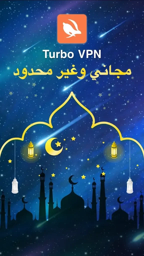تحميل VPN مهكر جميع الدول للاندرويد اخر اصدار مجاناً للاندرويد