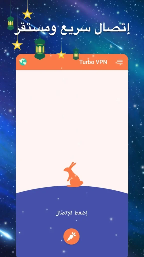 تحميل برنامج High vpn مهكر
