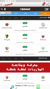 تحميل برنامج الاسطورة مهكر tv للاندرويد اخر اصدار ostora tv APK بدون اعلانات