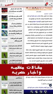 تي في برنامج الاسطورة tv من ميديا فاير
