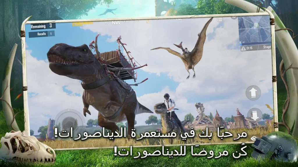 ببجي مهكرة للايفون مجانا