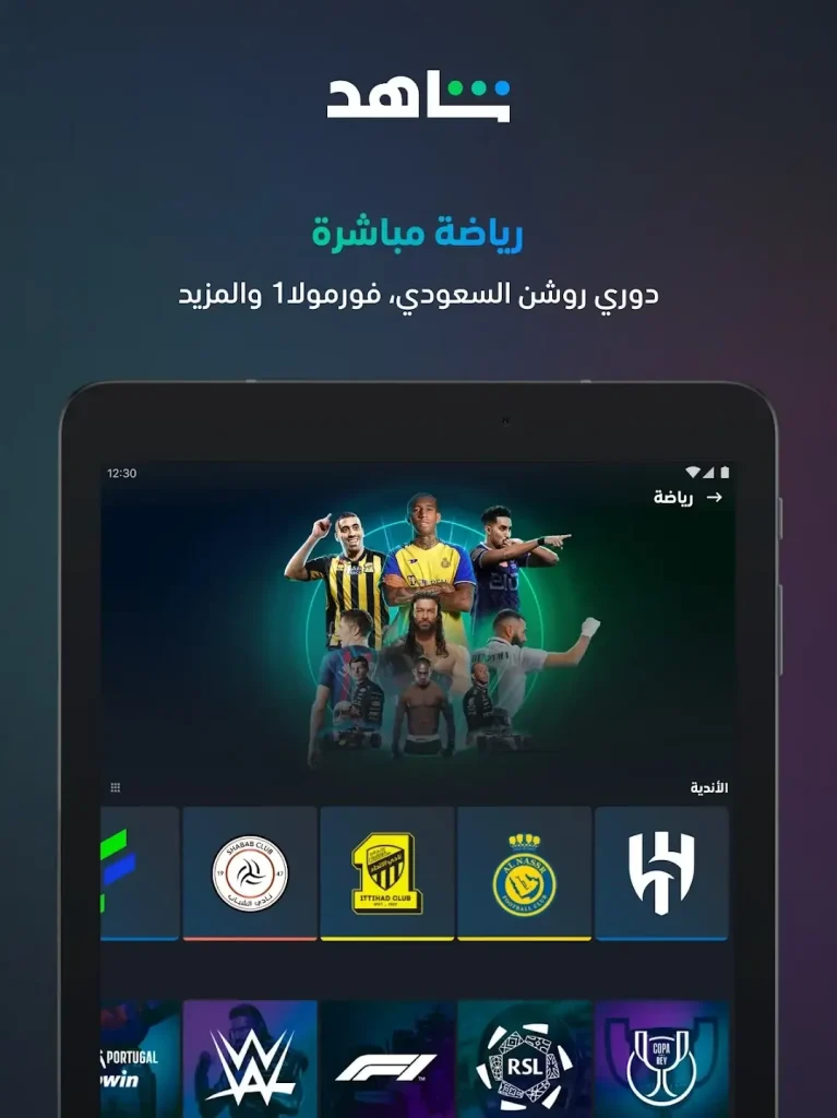 تحميل شاهد vip مهكر اخر إصدار مجانا shahid vip APK للاندرويد
