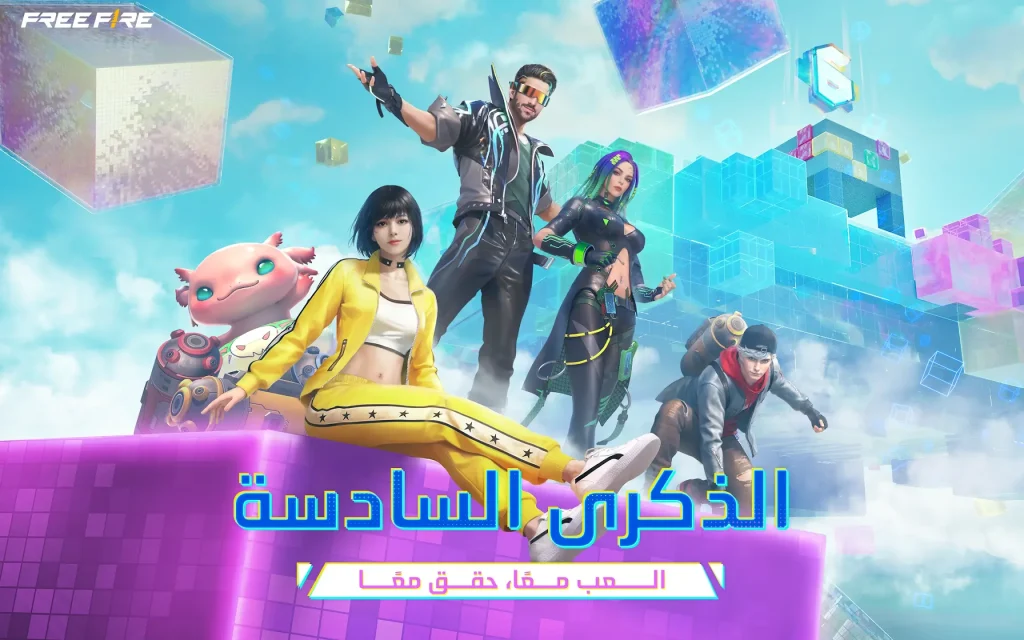 تحميل فري فاير مهكرة اخر اصدار Free Fire APK جواهر بدون روت