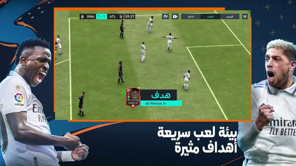تحميل لعبة فيفا موبايل 2023  أموال 2023من ميديا فاير