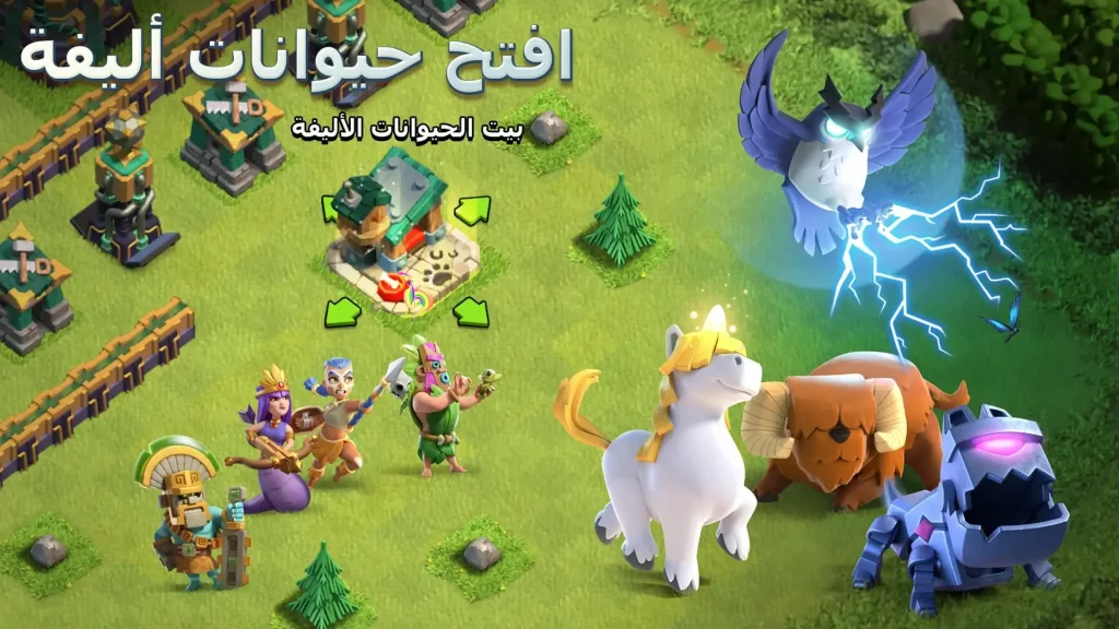   عالم الاندرويد للالعاب  كلاش اوف كلانس جيش لا نهائي بدون روت

