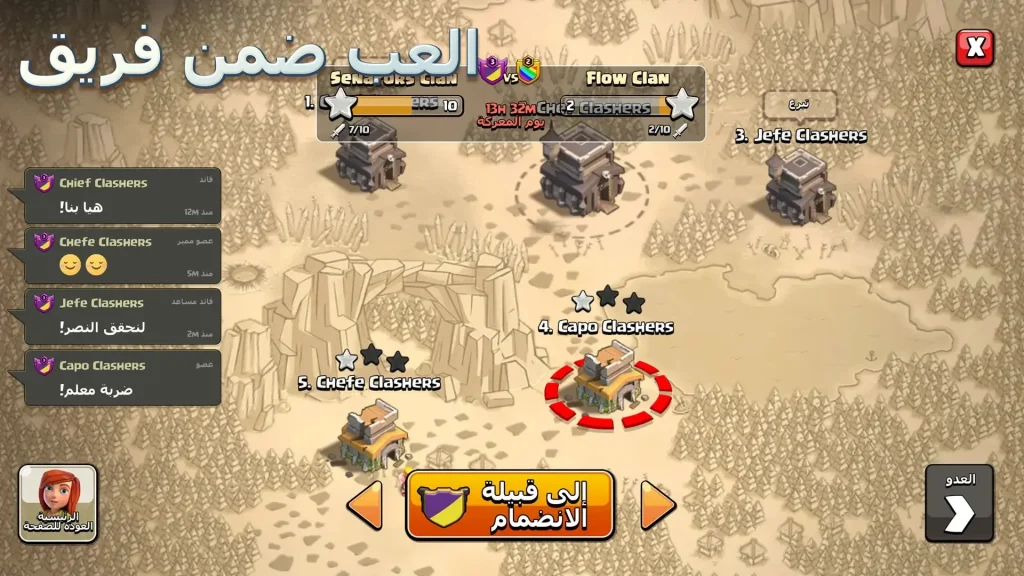 تحميل كلاش اوف كلانس مهكرة اخر اصدار. Clash Of Clans جواهر وموارد غير محدودة, جنود لا نهاية للاندرويد,تحميل كل شيء غير محدود, موارد لا تنتهي.