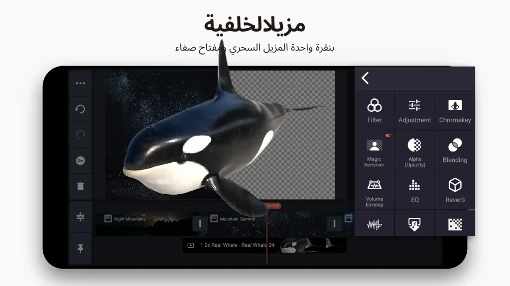 تحميل كين ماستر برو مجانا للاندرويد Pro KineMaster اخر اصدار