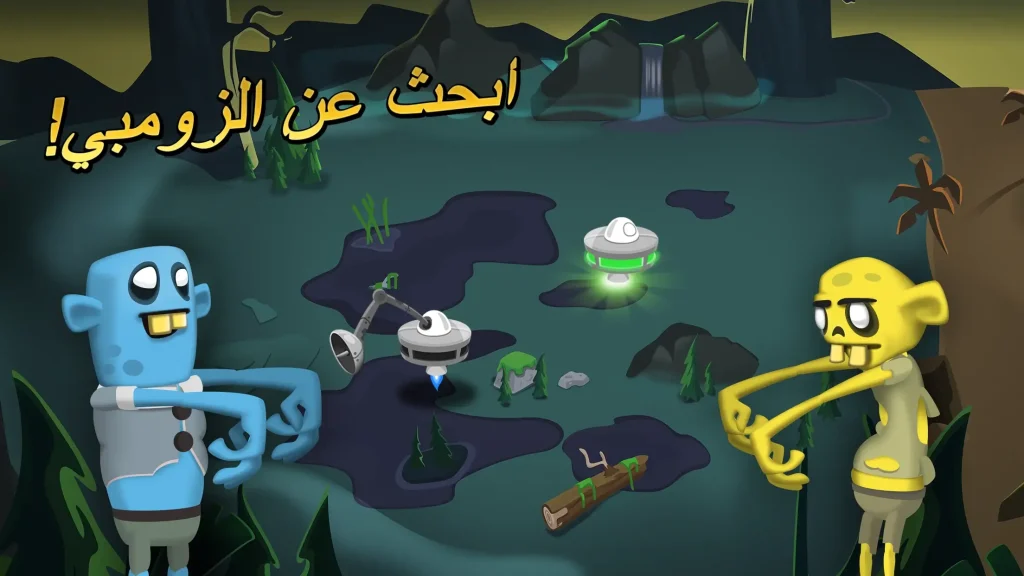 زومبي مهكرة مهكرة اخر اصدار