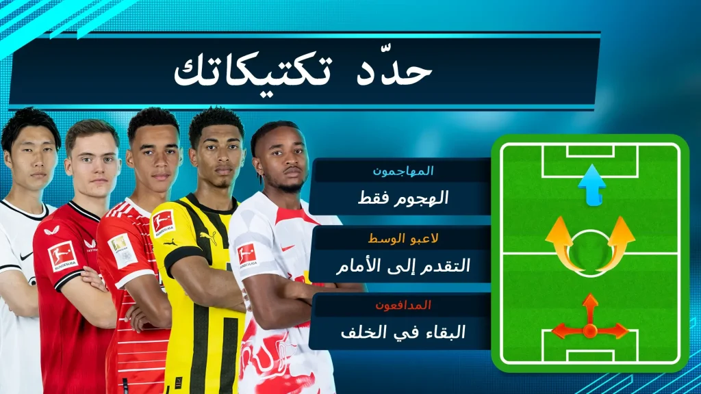 المدرب الافضل فلوس بدون نت