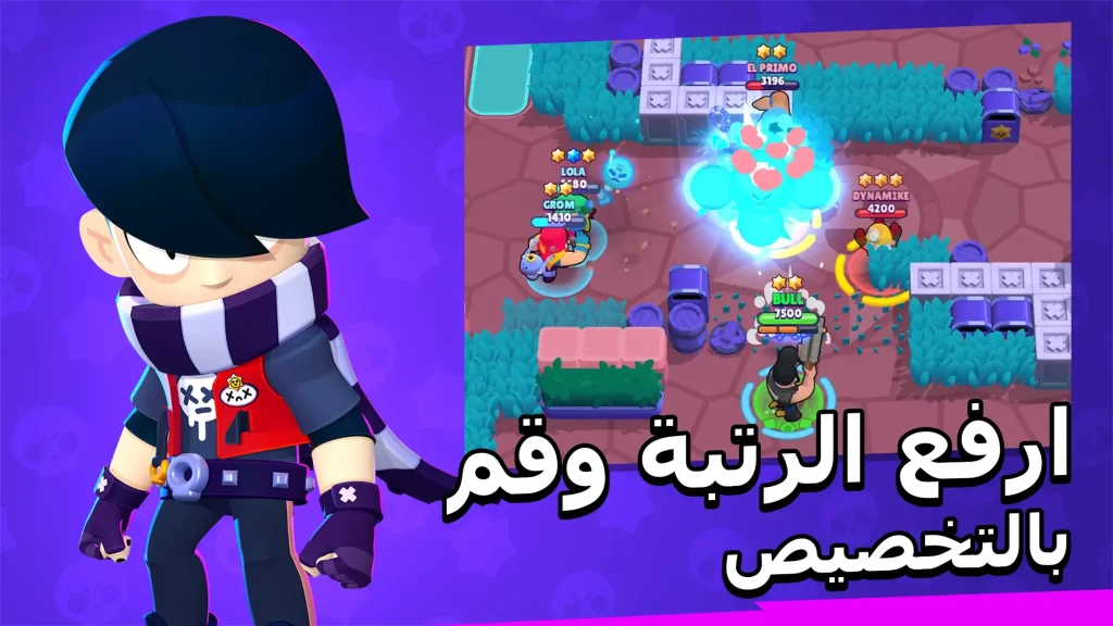 تحميل براول ستارز مهكرة اخر اصدار Null's Brawl Stars جواهر