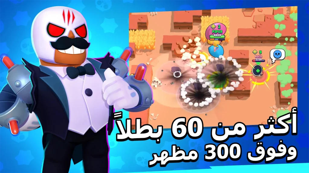 تحميل لعبة Null's Brawl مهكرة