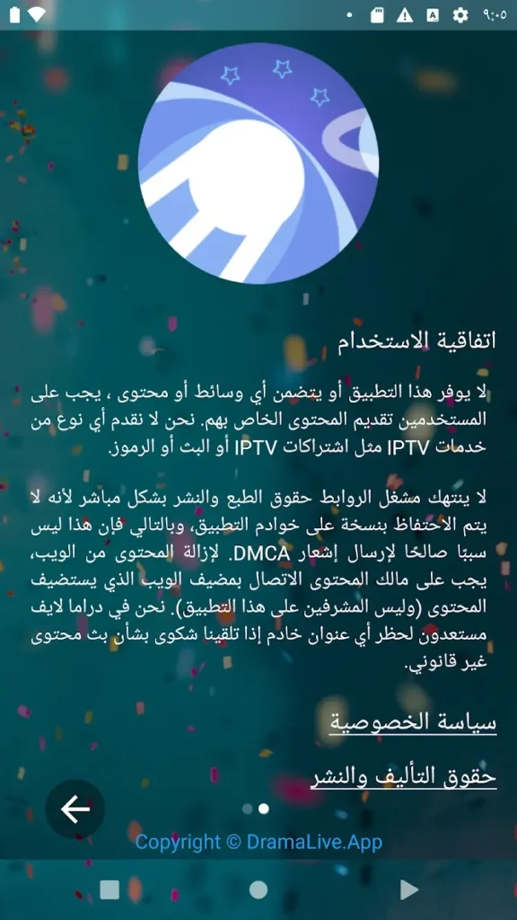 تحميل تطبيق دراما لايف مهكر للاندرويد مجاني ميديا فاير