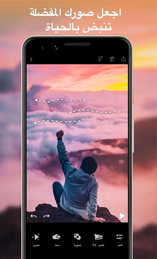 برنامج Motionleap Pro lightricks مهكر