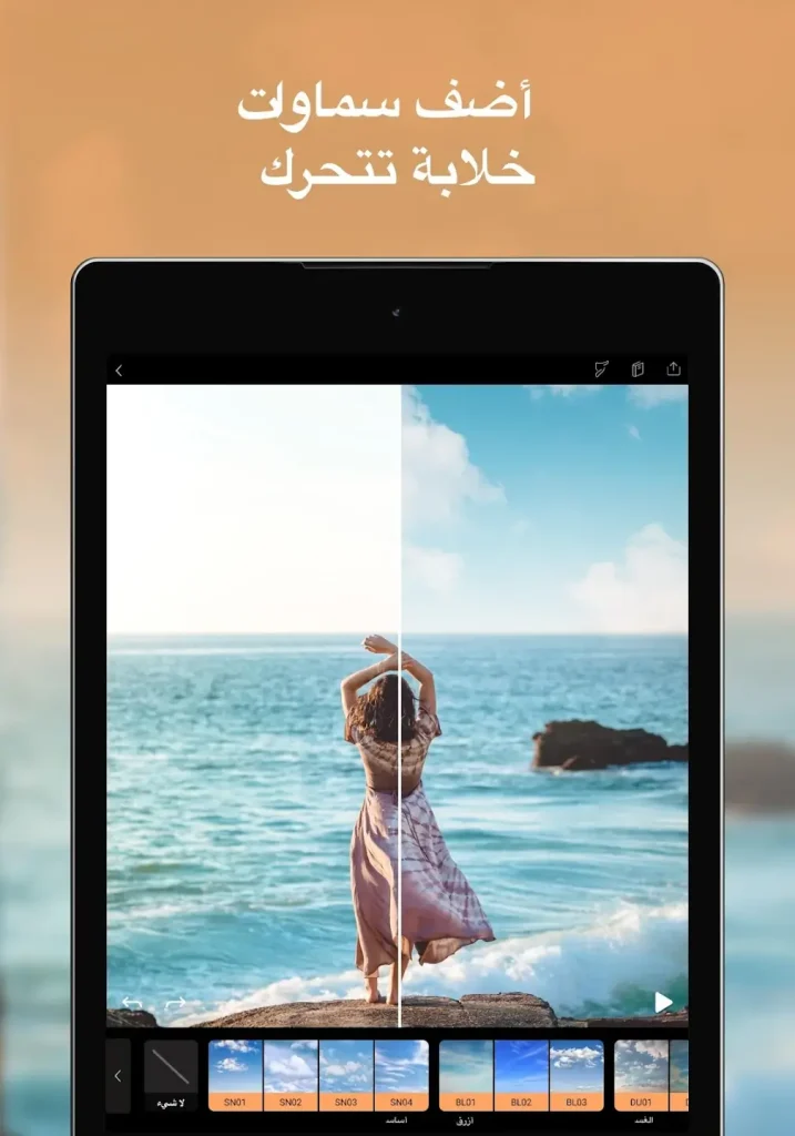 تحميل برنامج Motionleap Pro lightricks مهكر  اخر اصدار للاندرويد من ميديا فاير