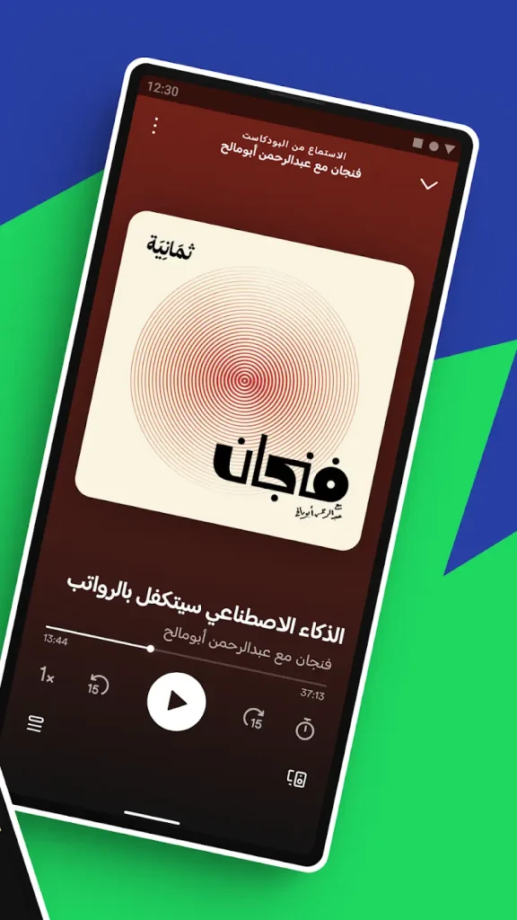 Spotify Premium APK تحميل مهكر