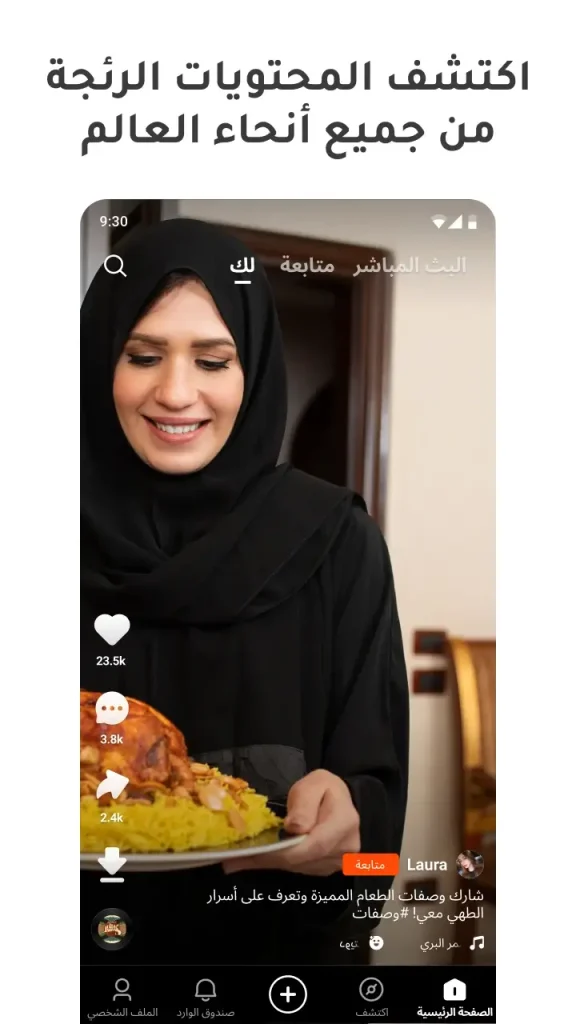 Kwai مهكر من ميديا فاير