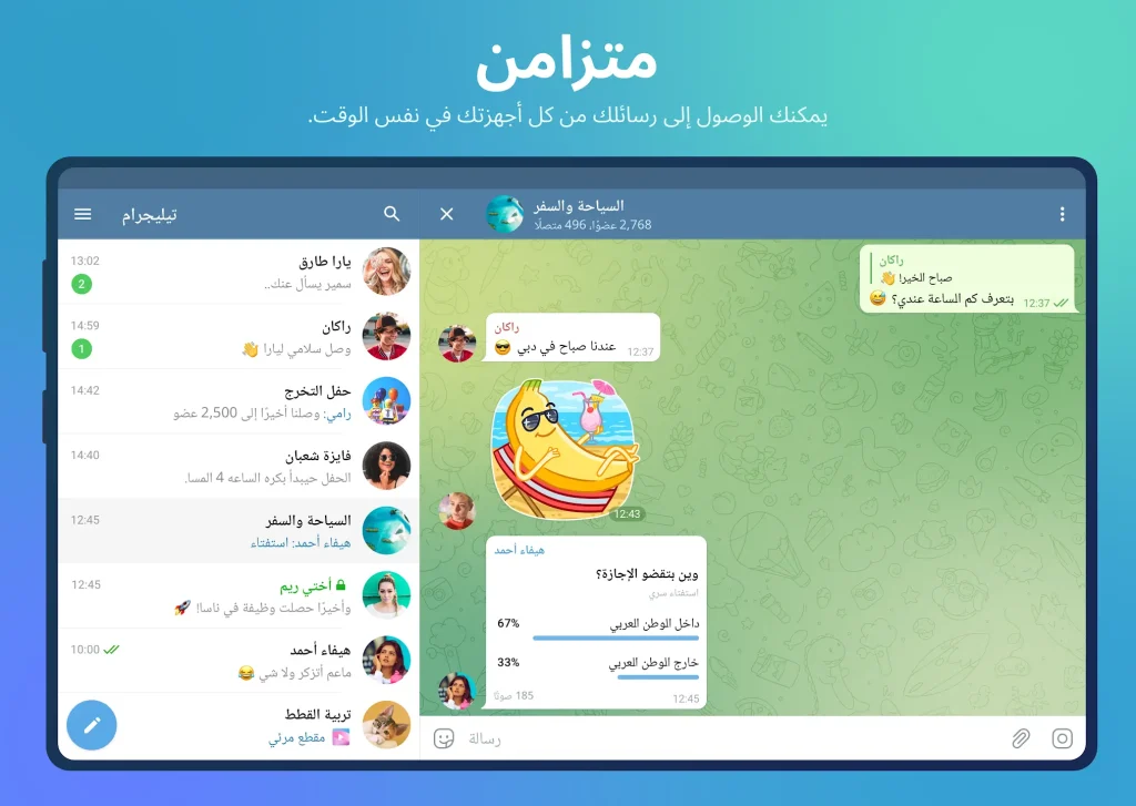 تحميل تليجرام بريميوم مهكر اخر اصدار مجانا Telegram  بدون رقم ميديا فاير