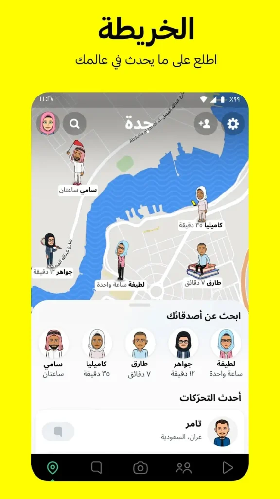 سناب شات مهكر ابو عرب