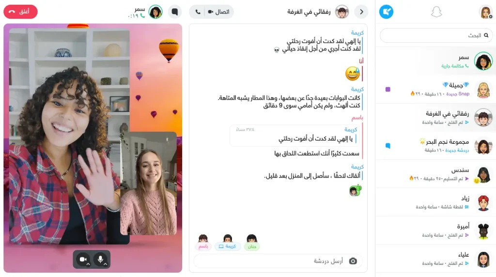 تنزيل SNAP CHATمهكر ايموجي ايفون
2023