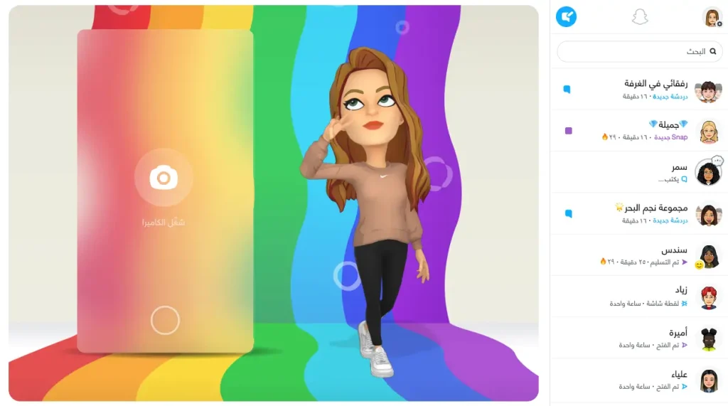 تحميل سناب شات مهكر بلس اخر اصدار للاندرويد Snapchat APK بدون روت من ميديا فاير.